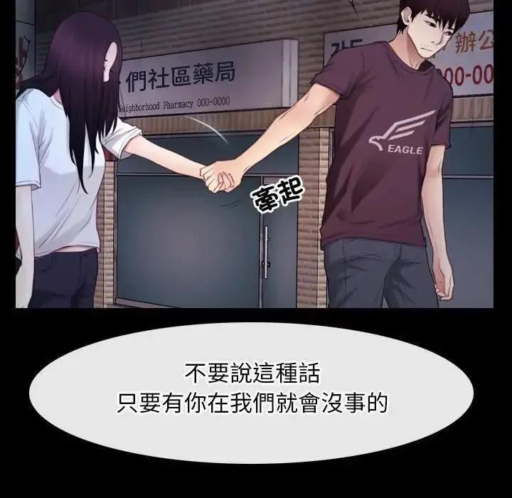 漫画《寻找初恋》第58话第34张图