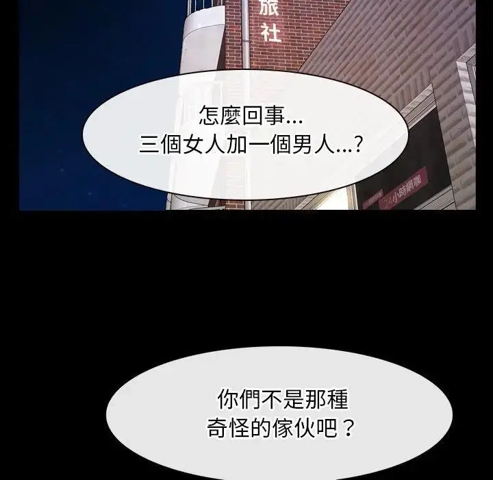 漫画《寻找初恋》第58话第36张图