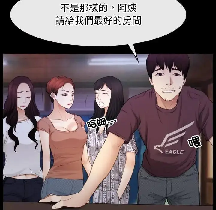 漫画《寻找初恋》第58话第38张图