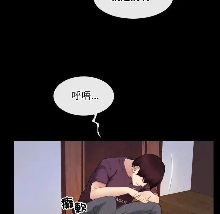 漫画《寻找初恋》第58话第41张图