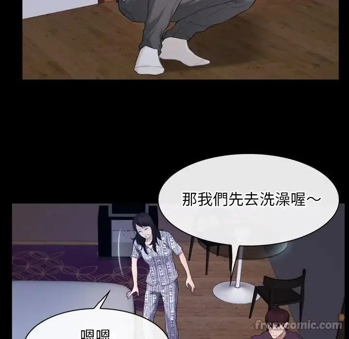 漫画《寻找初恋》第58话第42张图