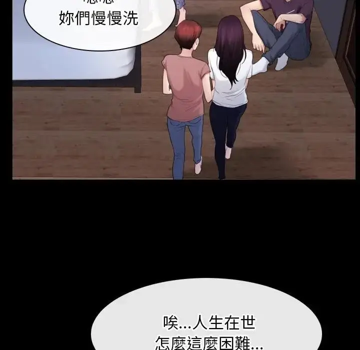 漫画《寻找初恋》第58话第43张图