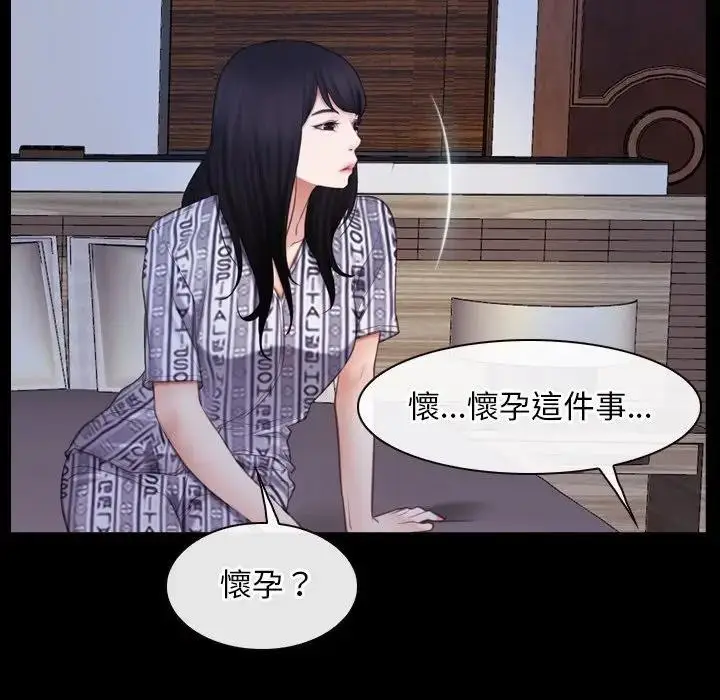 漫画《寻找初恋》第58话第48张图