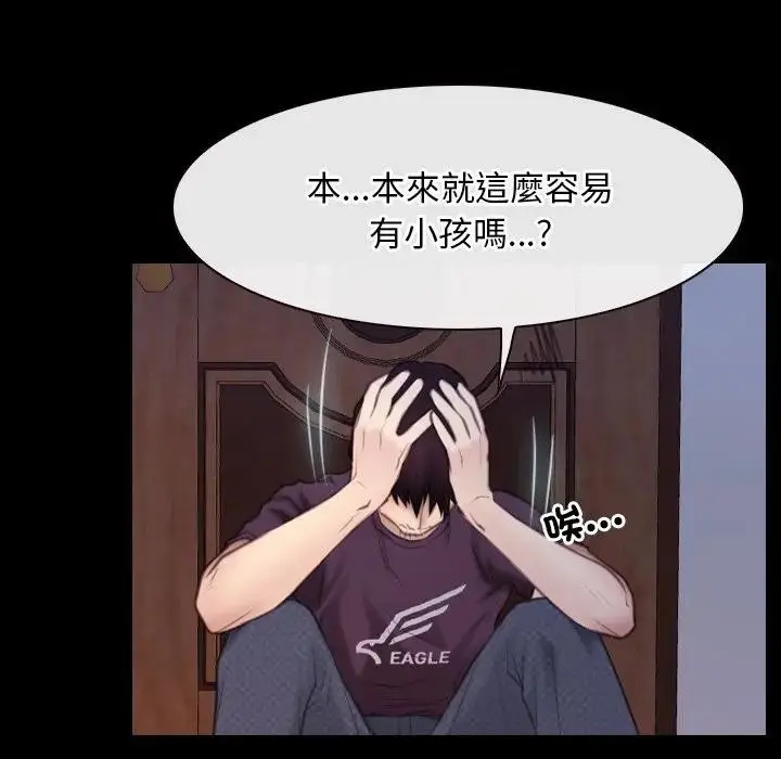 漫画《寻找初恋》第58话第49张图