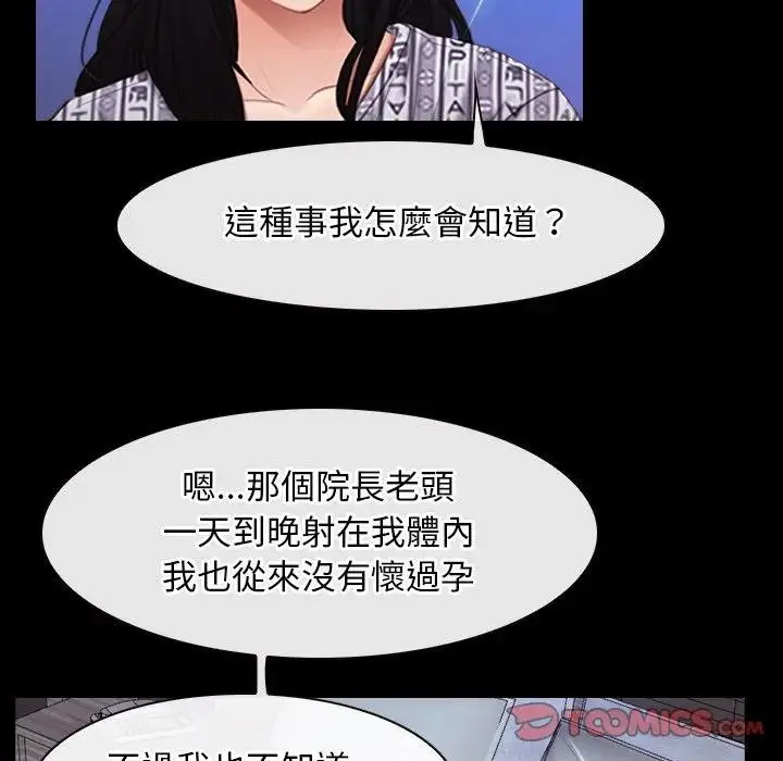 漫画《寻找初恋》第58话第51张图