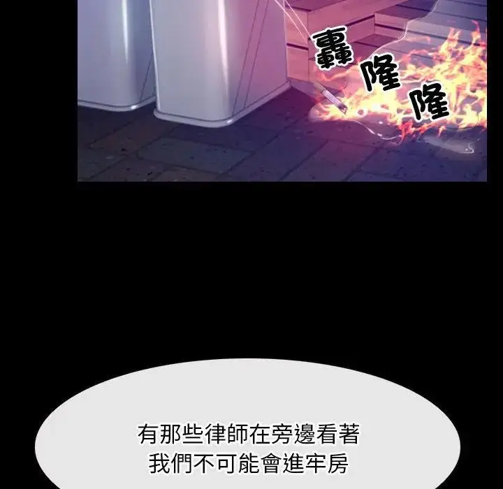 漫画《寻找初恋》第58话第6张图