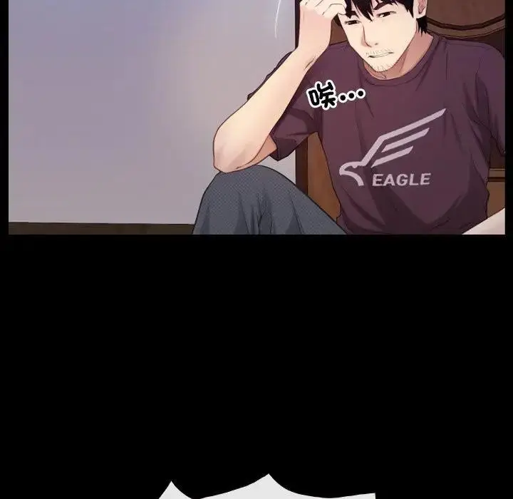 漫画《寻找初恋》第58话第61张图