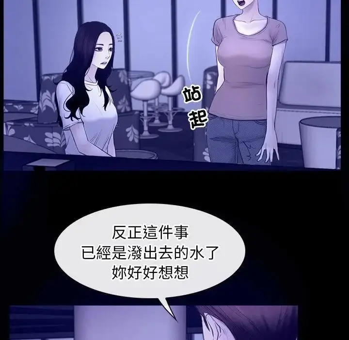 漫画《寻找初恋》第58话第69张图