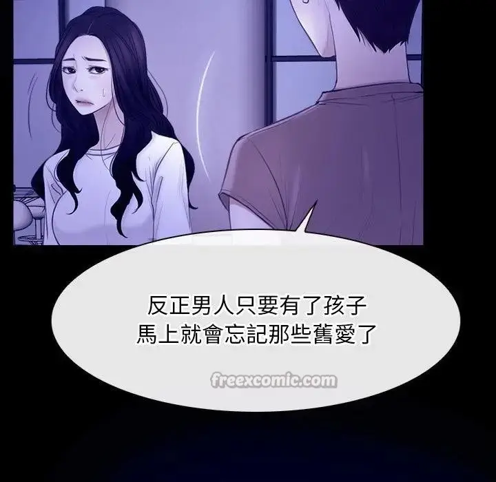 漫画《寻找初恋》第58话第70张图