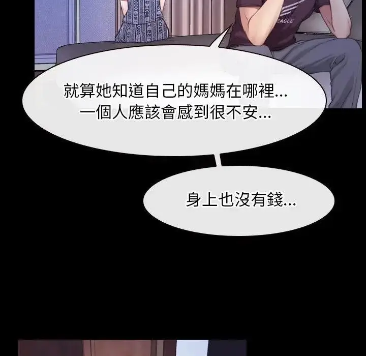 漫画《寻找初恋》第58话第74张图