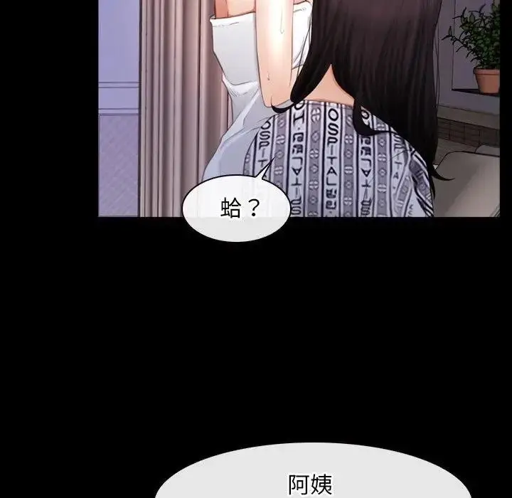 漫画《寻找初恋》第58话第81张图