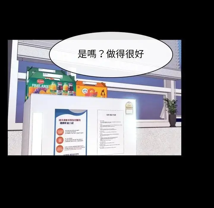 漫画《寻找初恋》第58话第9张图