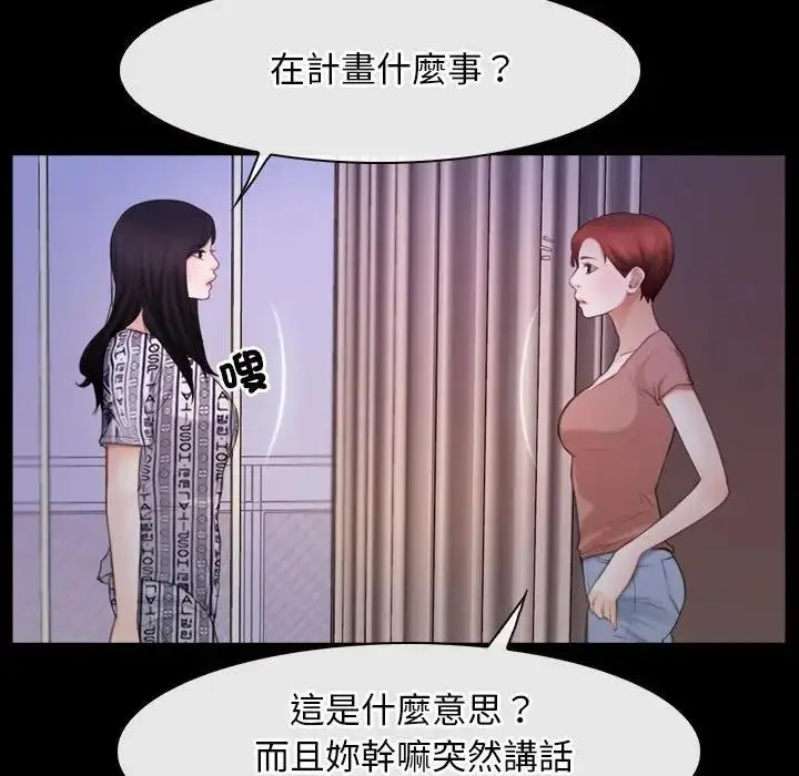 漫画《寻找初恋》第58话第94张图