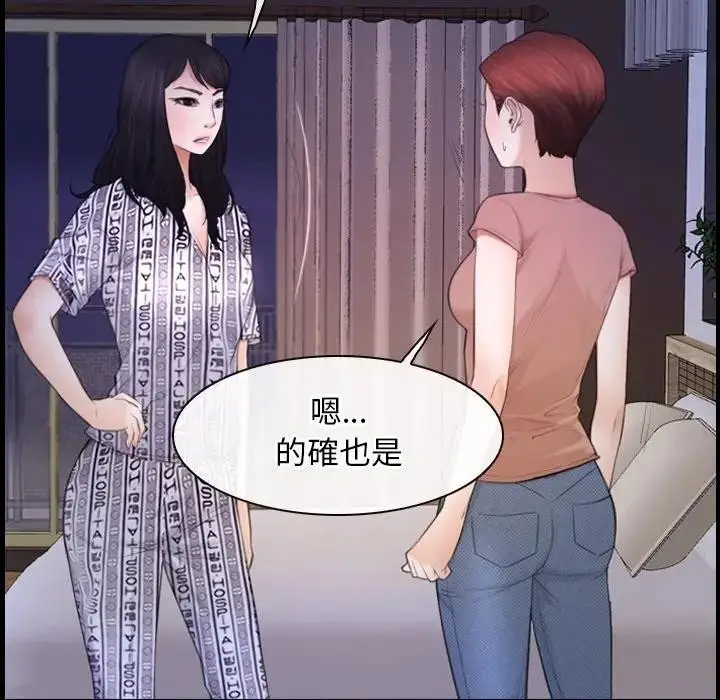 漫画《寻找初恋》第59话第101张图