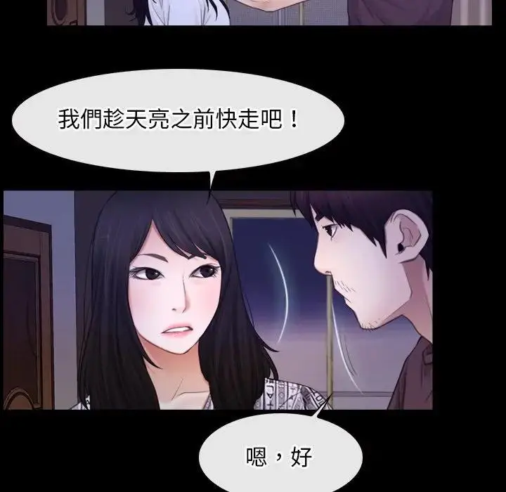 漫画《寻找初恋》第59话第103张图