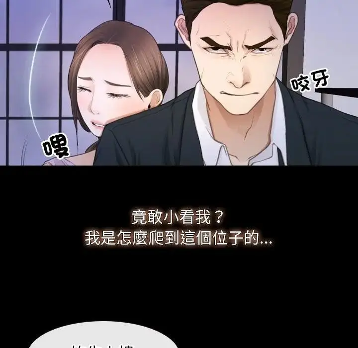 漫画《寻找初恋》第59话第108张图