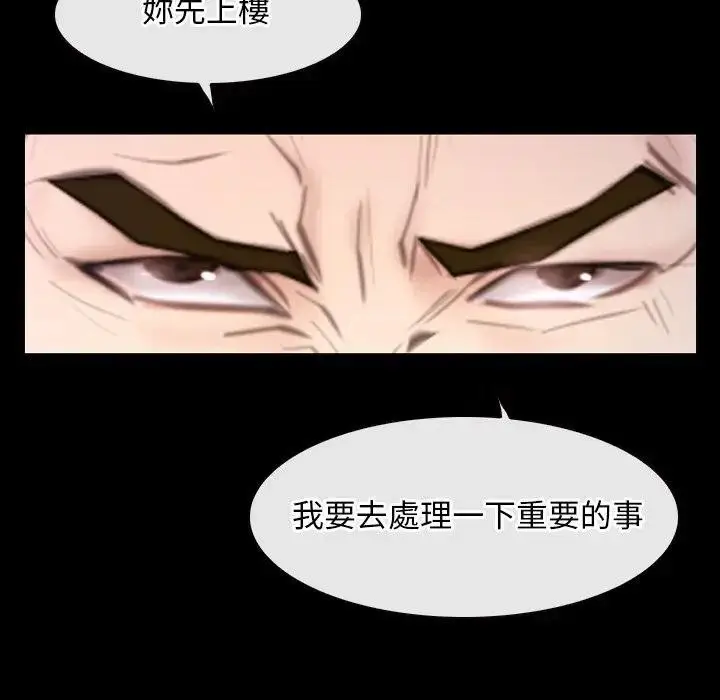 漫画《寻找初恋》第59话第109张图