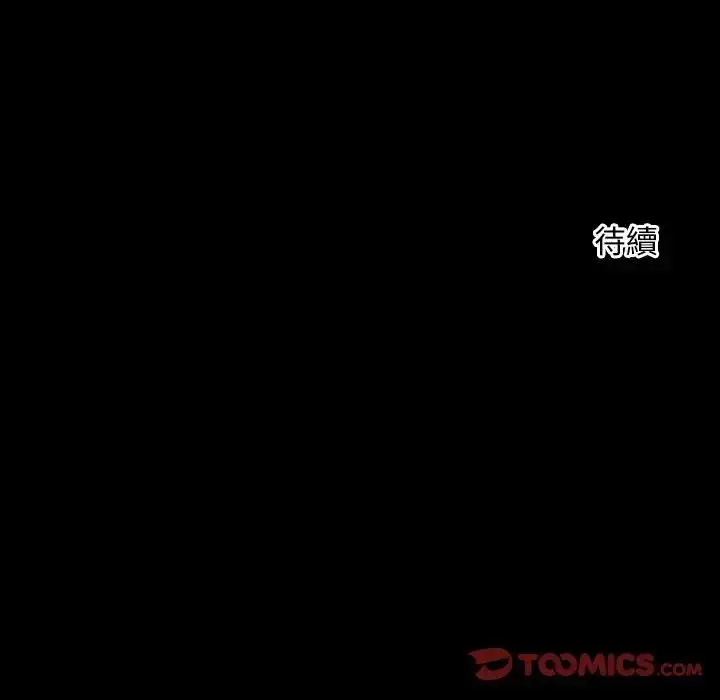 漫画《寻找初恋》第59话第110张图
