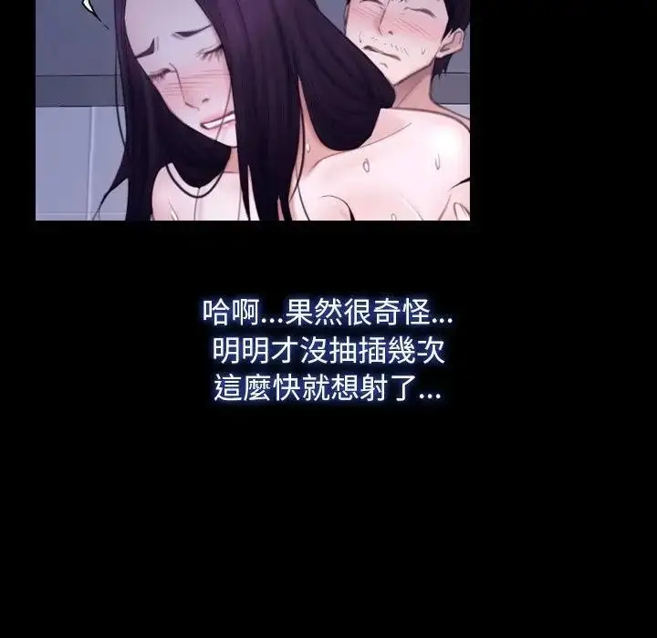 漫画《寻找初恋》第59话第22张图