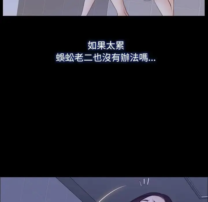 漫画《寻找初恋》第59话第24张图