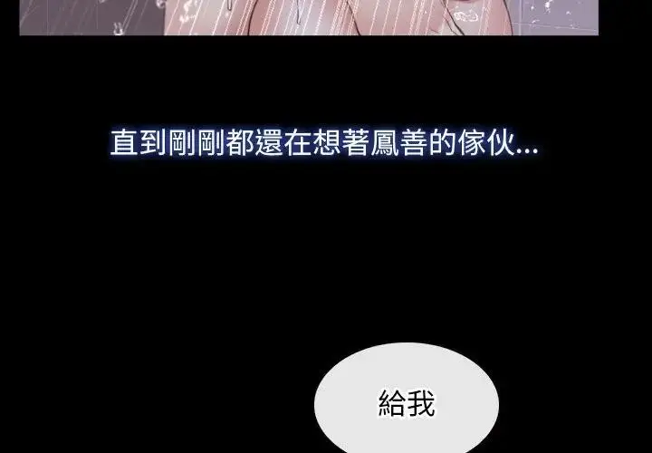 漫画《寻找初恋》第59话第3张图