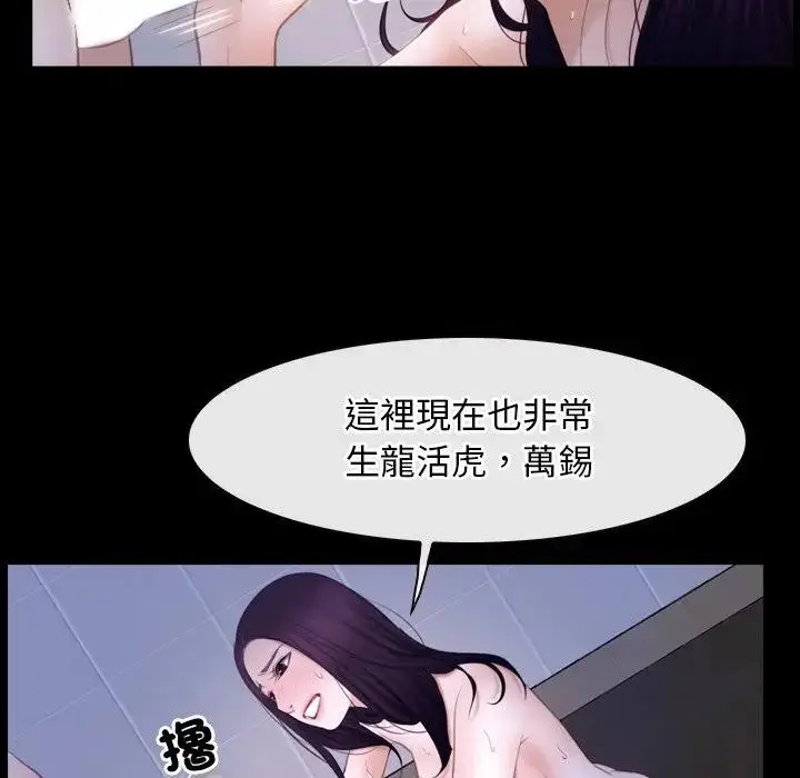 漫画《寻找初恋》第59话第53张图