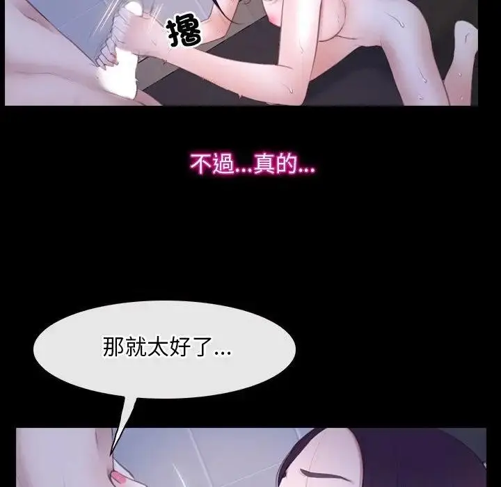 漫画《寻找初恋》第59话第54张图