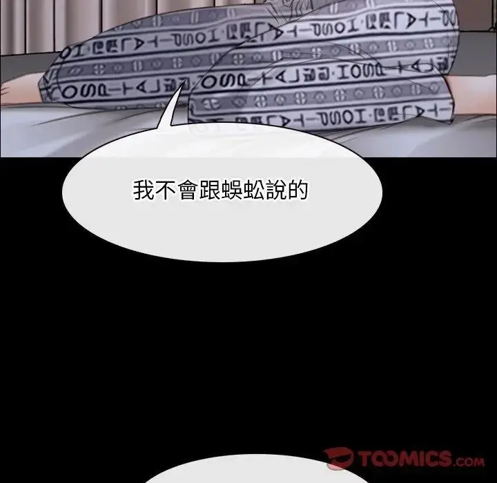 漫画《寻找初恋》第59话第62张图