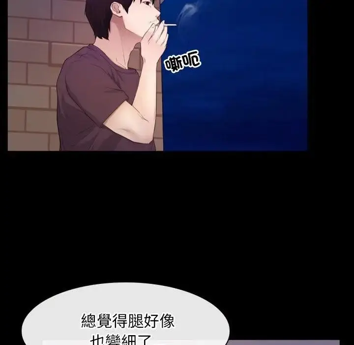 漫画《寻找初恋》第59话第67张图