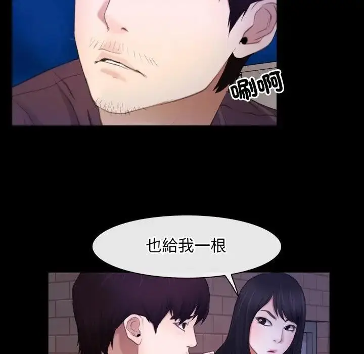 漫画《寻找初恋》第59话第73张图
