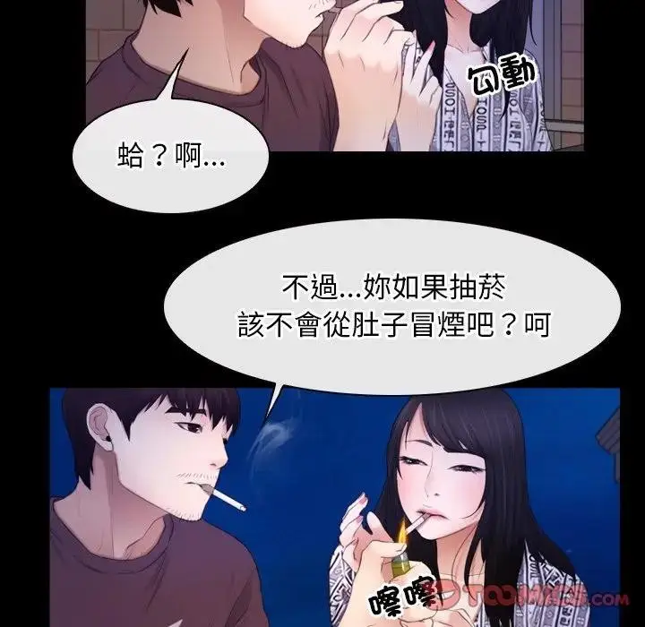 漫画《寻找初恋》第59话第74张图