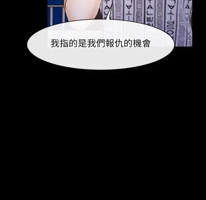 漫画《寻找初恋》第59话第79张图