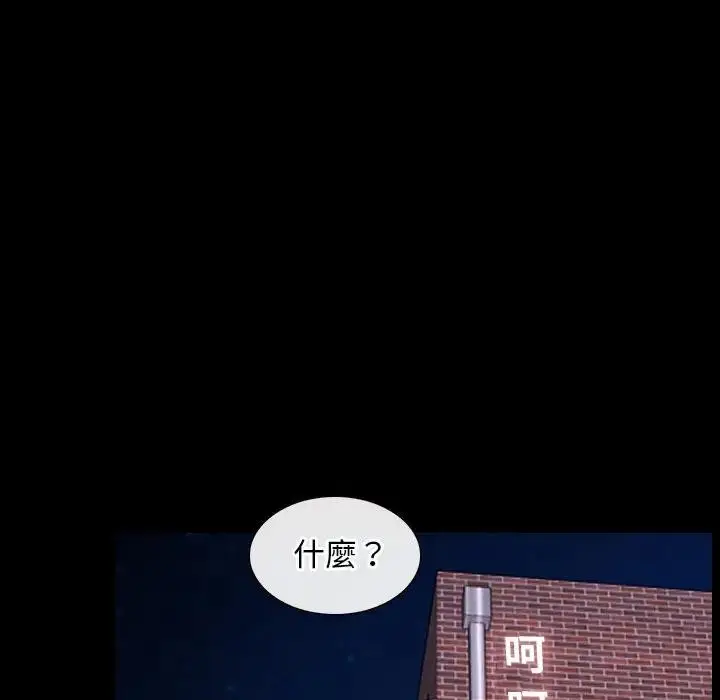漫画《寻找初恋》第59话第85张图