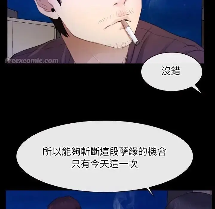 漫画《寻找初恋》第59话第90张图
