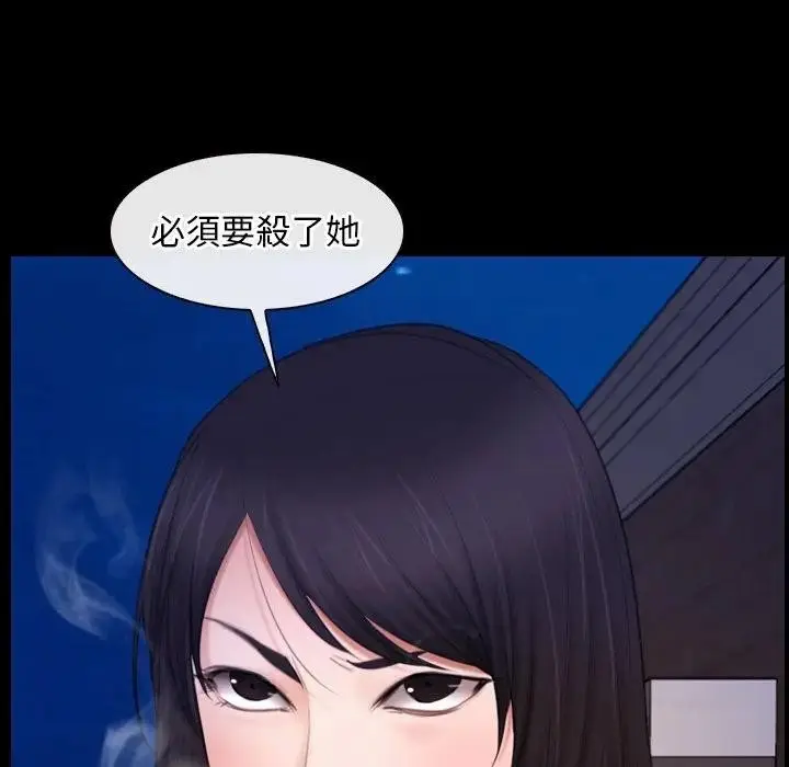 漫画《寻找初恋》第59话第93张图