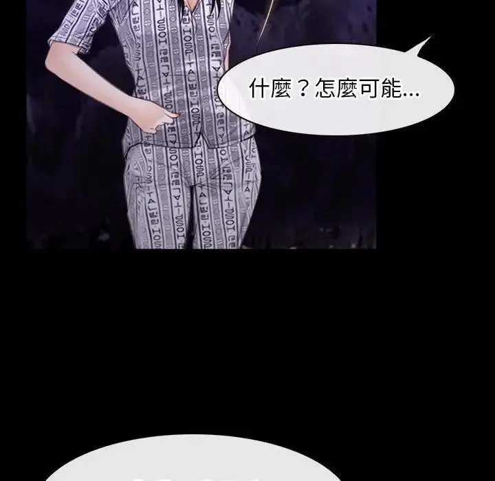 漫画《寻找初恋》第60话第109张图
