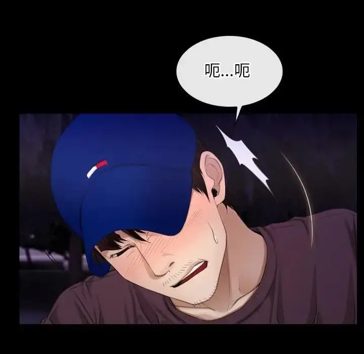 漫画《寻找初恋》第60话第119张图