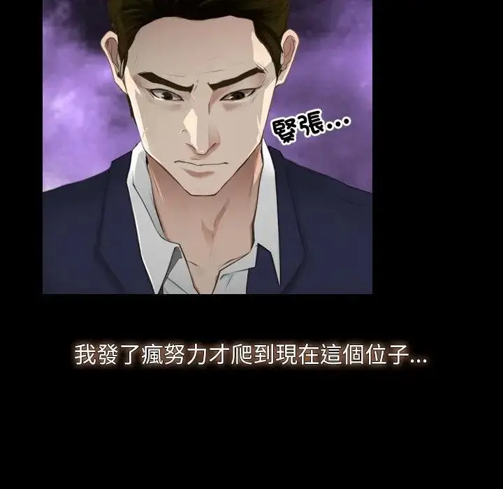漫画《寻找初恋》第60话第12张图