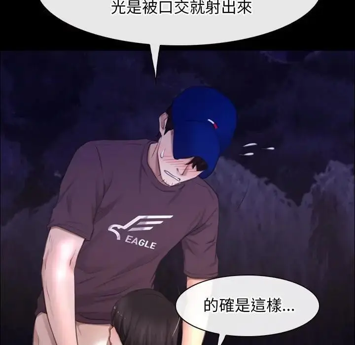 漫画《寻找初恋》第60话第122张图