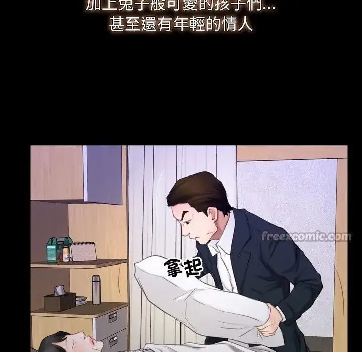 漫画《寻找初恋》第60话第14张图