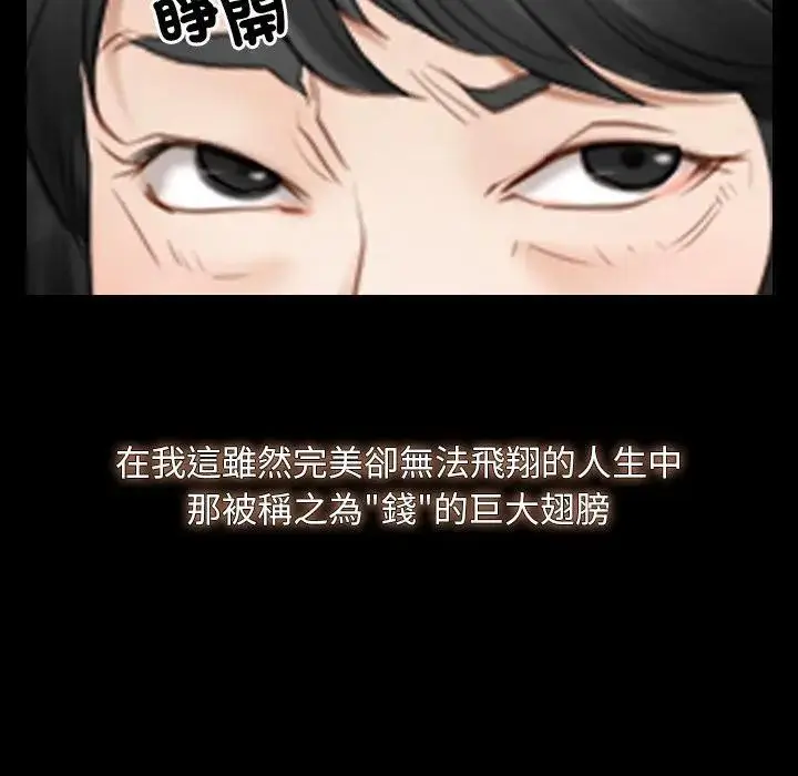 漫画《寻找初恋》第60话第16张图