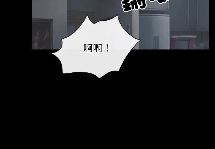漫画《寻找初恋》第60话第2张图