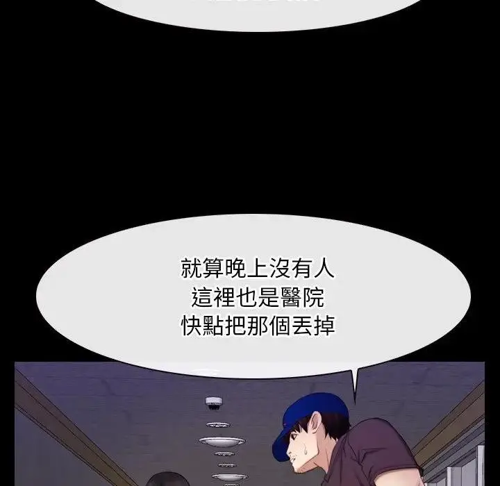 漫画《寻找初恋》第60话第22张图