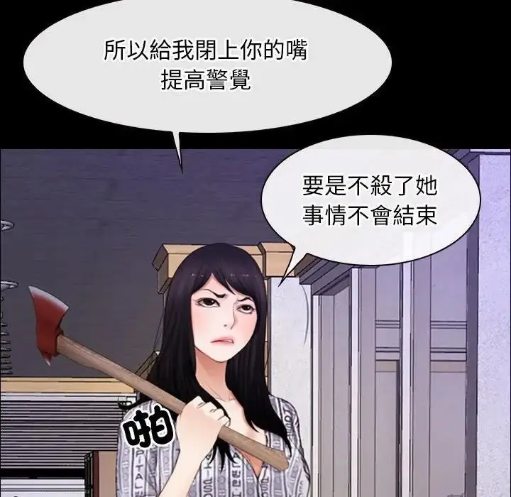 漫画《寻找初恋》第60话第25张图