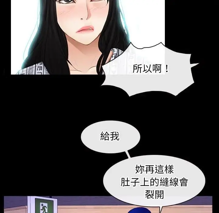 漫画《寻找初恋》第60话第29张图