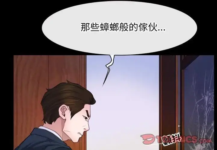 漫画《寻找初恋》第60话第3张图