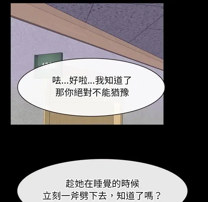 漫画《寻找初恋》第60话第31张图