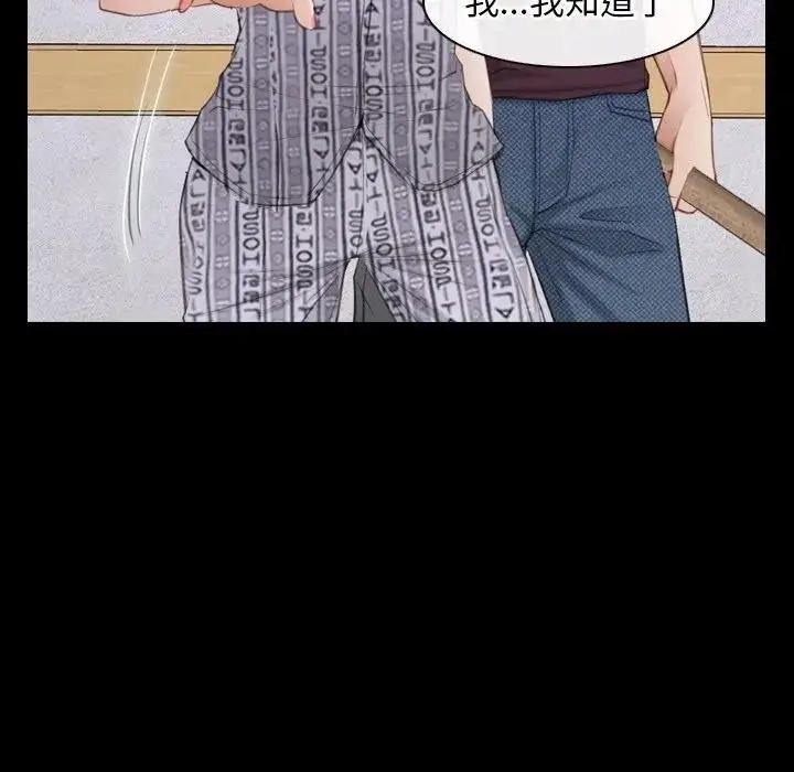 漫画《寻找初恋》第60话第33张图
