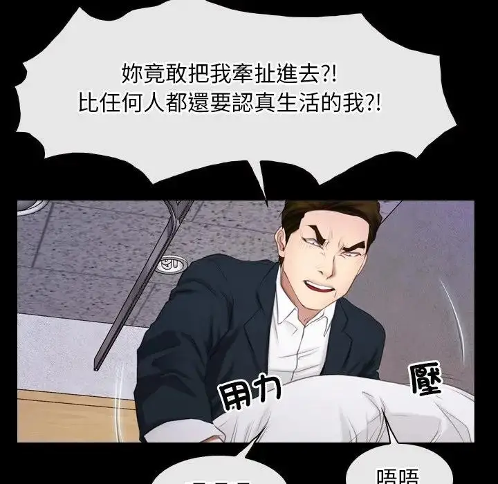 漫画《寻找初恋》第60话第35张图