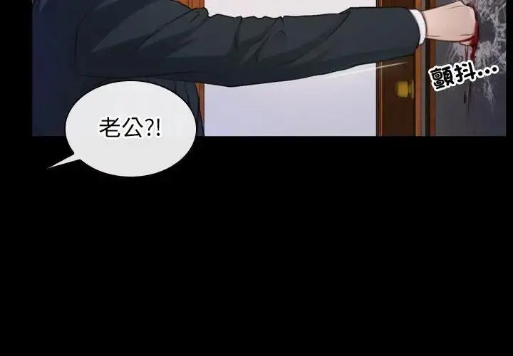漫画《寻找初恋》第60话第4张图